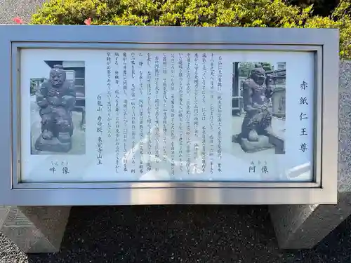 東覚寺(東京都)