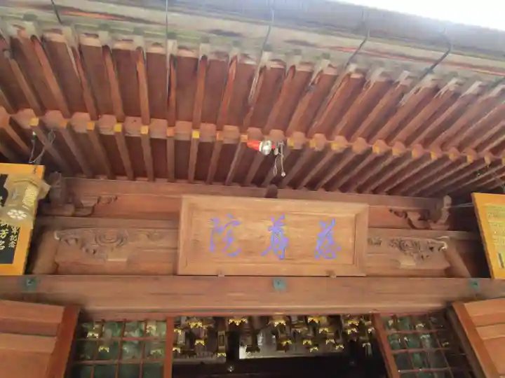 慈尊院(和歌山県)