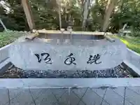 中原神社(三重県)