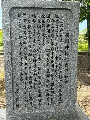 丸亀春日神社(香川県)