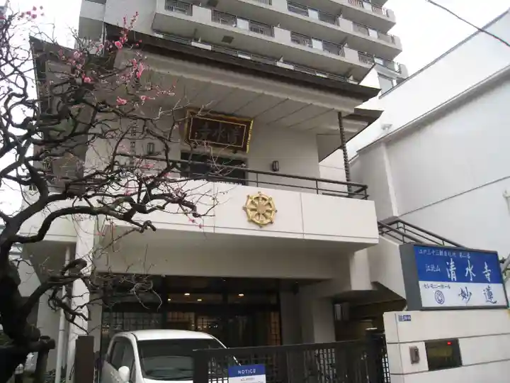 清水寺(東京都)