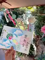 前原御嶽神社の御朱印