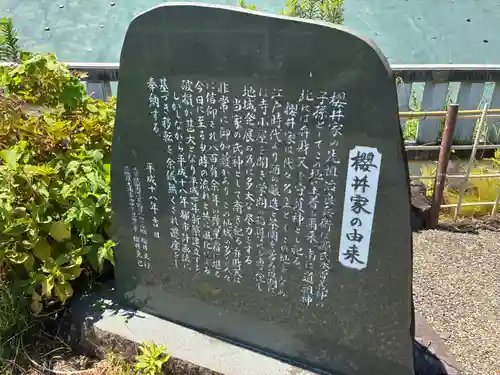 物井弁財天(千葉県)