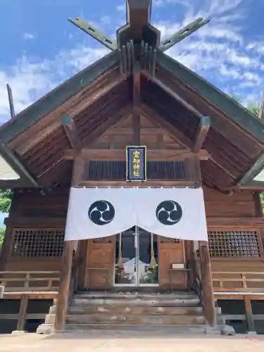 空知神社(北海道)