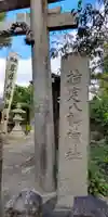 八幡神社(兵庫県)
