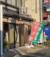 西福寺(京都府)