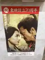 万松寺(愛知県)