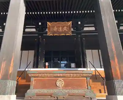 久遠寺(山梨県)