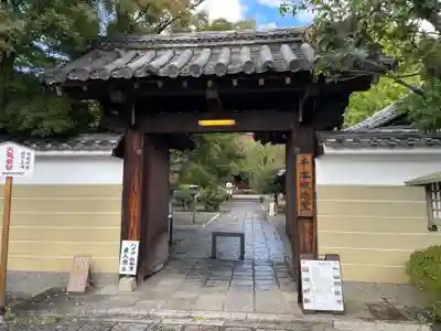 大報恩寺（千本釈迦堂）(京都府)