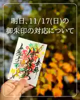 伊達神社(北海道)