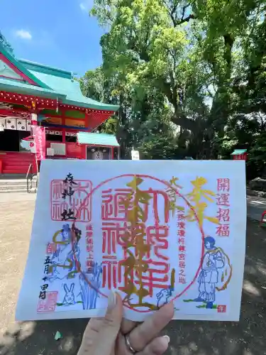 大汝牟遅神社の御朱印