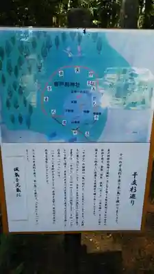 岩戸別神社の歴史
