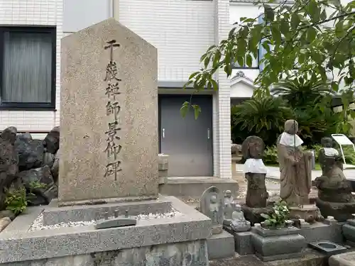 廣嚴寶積禅寺（広厳寺・廣厳寺）(兵庫県)