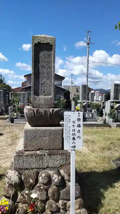 明智寺(福島県)