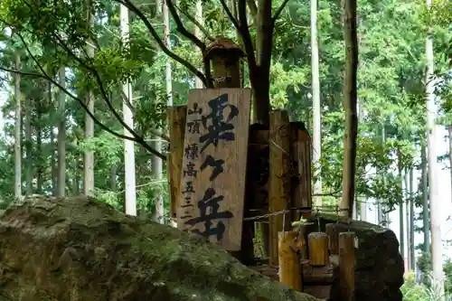 阿波々神社(静岡県)