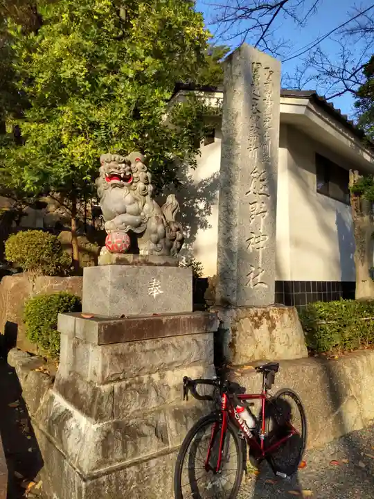 師岡熊野神社(神奈川県)