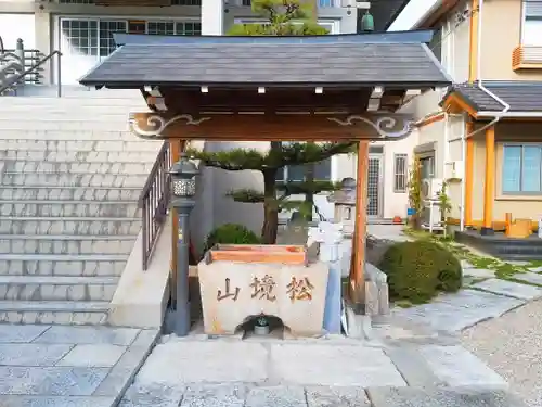 円盛寺の手水舎