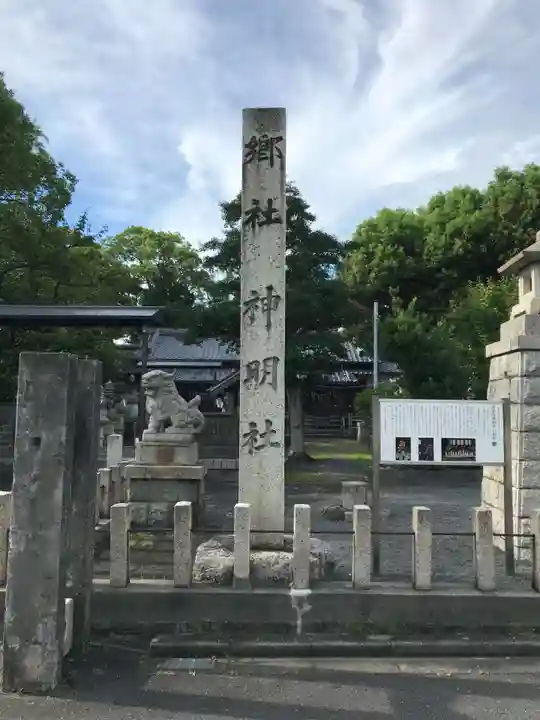 赤須賀神明社(三重県)