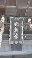 秋葉神社(埼玉県)