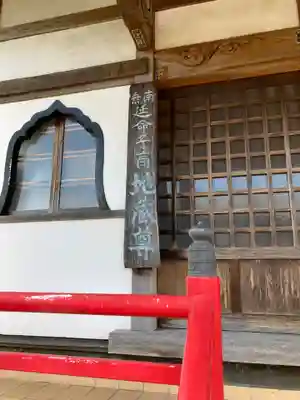 高長寺のその他建物
