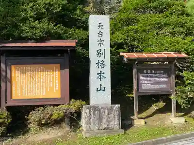 常楽寺(長野県)