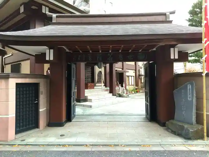 宗慶寺(東京都)