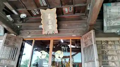 常陸第三宮 吉田神社(茨城県)