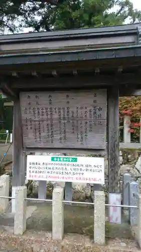 若狭姫神社（若狭彦神社下社）の歴史