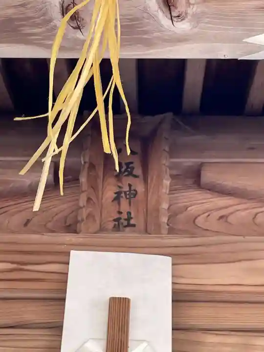 宇佐神社(香川県)