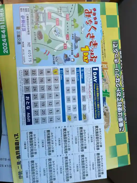 伊勢神宮外宮(豊受大神宮)(三重県)