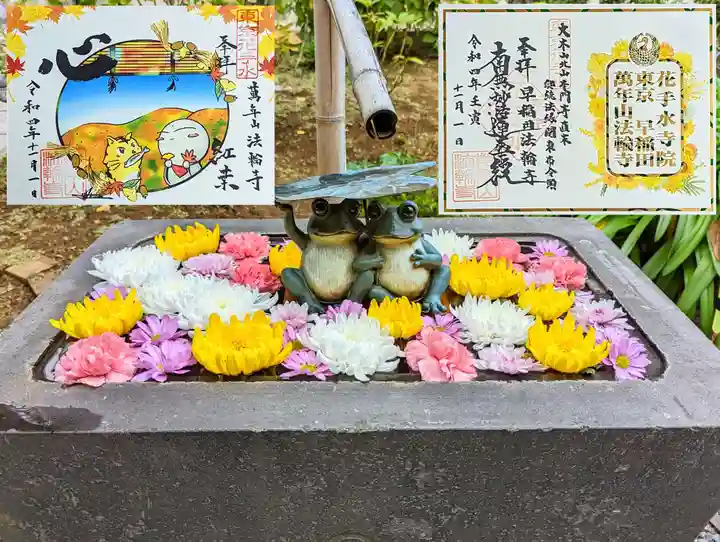 法輪寺の御朱印