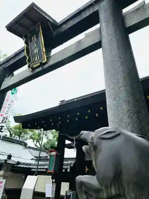 護王神社(京都府)