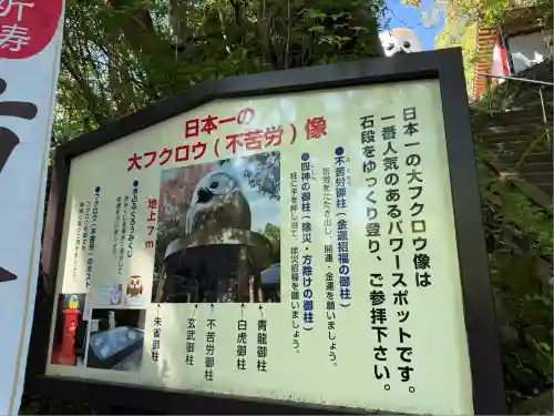 鷲子山上神社(栃木県)