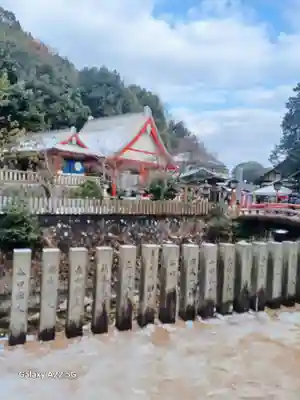 大頭神社(広島県)