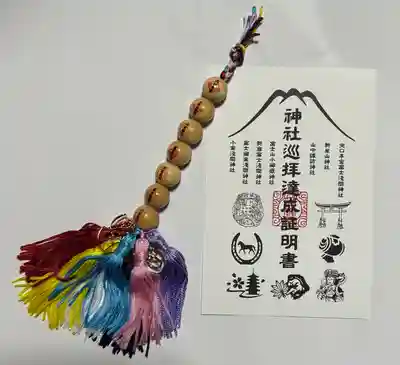 冨士山小御嶽神社(山梨県)