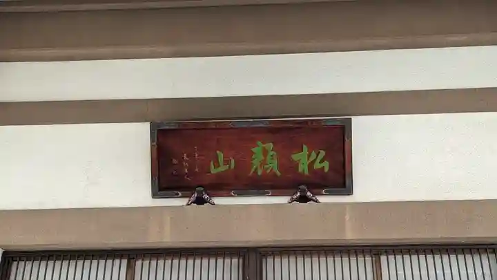 大栄寺(京都府)