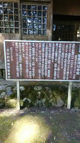 菅原神社の歴史