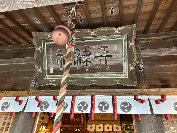 天津神社(新潟県)