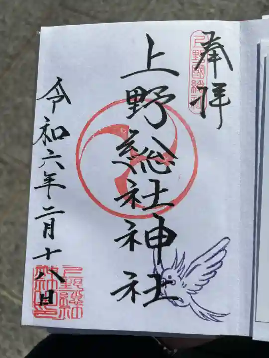 上野総社神社(群馬県)