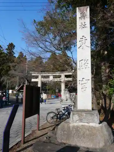 仙台東照宮の建物その他