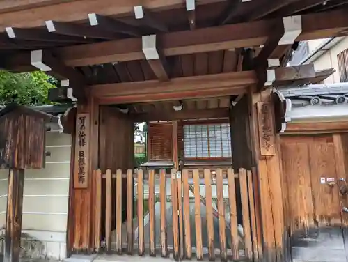 地福寺の山門