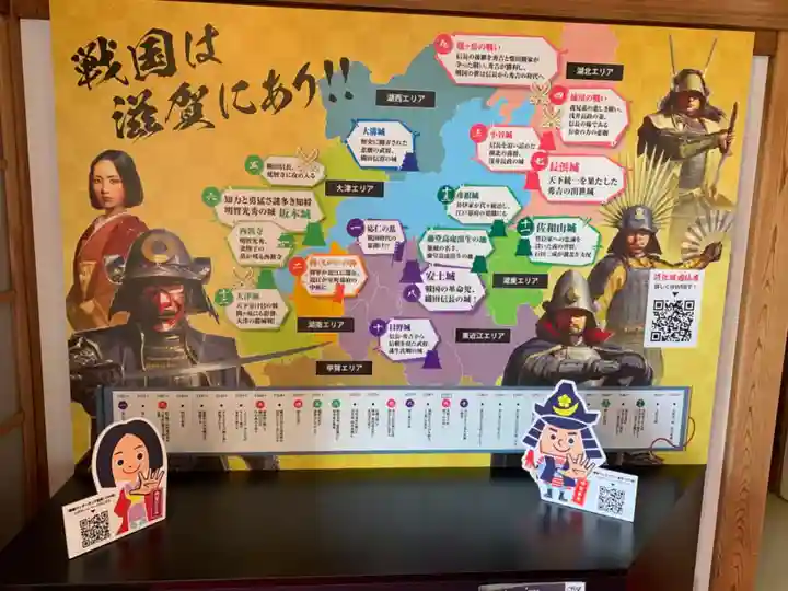 西教寺のその他建物