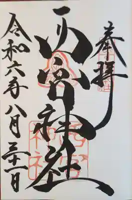 西宮神社(兵庫県)