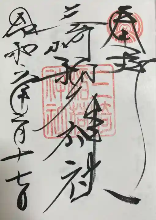 三崎稲荷神社(東京都)