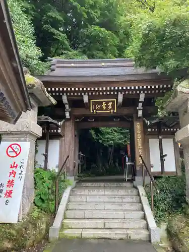 持寳院(多気不動尊)の山門