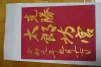 阿賀神社(滋賀県)