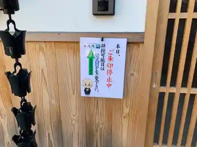 本光院のその他建物