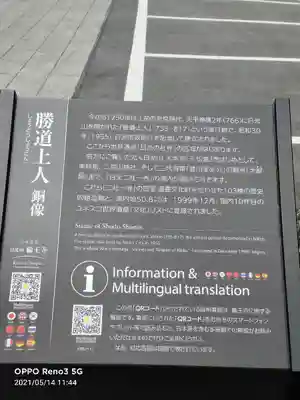 輪王寺(栃木県)