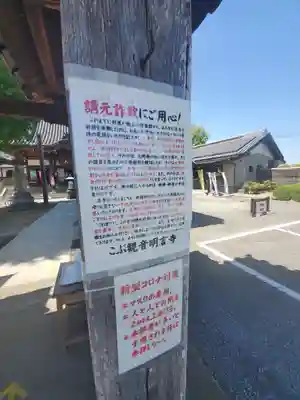 明言寺（石打こぶ観音）のその他建物