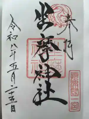 坐摩神社の{uncategorized: "未分類", other: "その他", undefined: "問題あり", building: "その他建物", grave: "お墓", sacred_gate: "鳥居", guardian: "狛犬", statue: "像", buddha: "仏像", history: "歴史", nature: "自然", garden: "庭園", animal: "動物", pagoda: "塔", temizu: "手水舎", mountain_gate: "山門・神門", sanctuary: "本殿・本堂", subordinate: "末社・摂社", art: "芸術", scenery: "景色", jizo: "地蔵", ema: "絵馬", goshuin: "御朱印", omikuji: "おみくじ", items: "授与品その他", amulet: "お守り", goshuincho: "御朱印帳", eats: "食事", festival: "お祭り", votive_dance: "神楽", shichigosan: "七五三参", wedding: "結婚式", experience: "体験その他", initially: "初詣", around: "周辺", anti_infection: "感染症対策"}